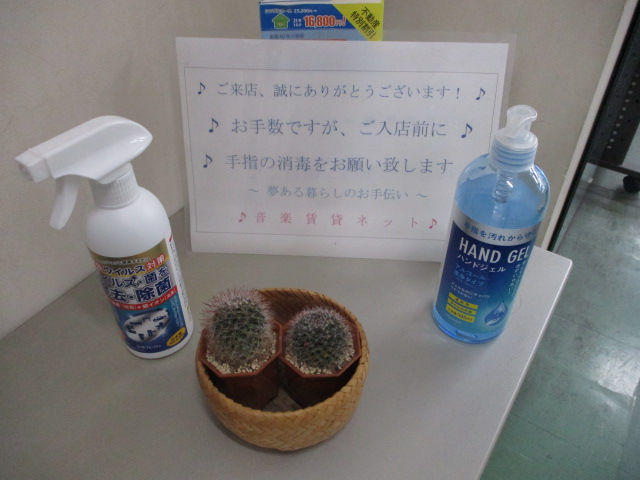 新型コロナウイルス感染拡大防止への取り組み