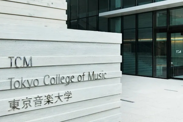 東京音楽大学