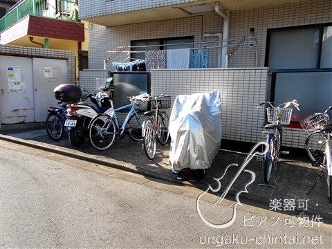 ウエストフラット 9:00～22:00演奏可　東邦音楽大学　尚美学園大学 駐輪場
