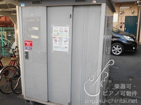 シティパレス平和台　9時～21時演奏可　武蔵野音楽大学　日本大学芸術学部 ダストBOX