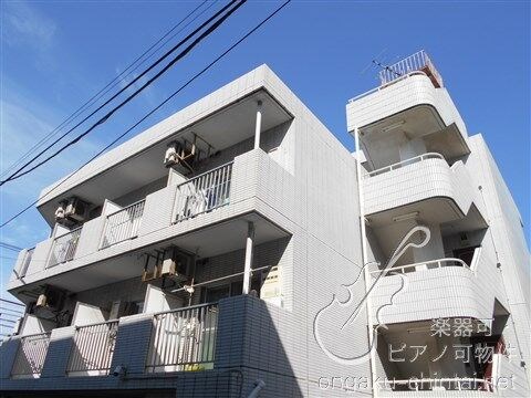 シティパレス平和台　9時～21時演奏可　武蔵野音楽大学　日本大学芸術学部 外観