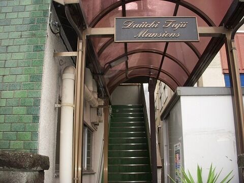 第一藤井マンション 9:00～22:00演奏可　武蔵野音楽大学　日本大学芸術学部　　 エントランス