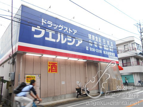 第一藤井マンション 9:00～22:00演奏可　武蔵野音楽大学　日本大学芸術学部　　 ｳｴﾙｼｱ氷川台駅前店