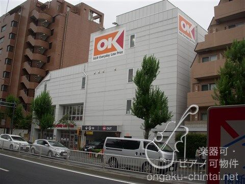 アップルヴィレッジ　9:00～20：00演奏可 武蔵野音楽大学　日本大学芸術学部 OK(ｵｰｹｰ) 小茂根店