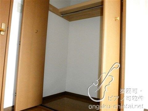 コンフォートフラッツⅡ 9:00～21:00演奏可　　国立音楽大学　　　　 クローゼット