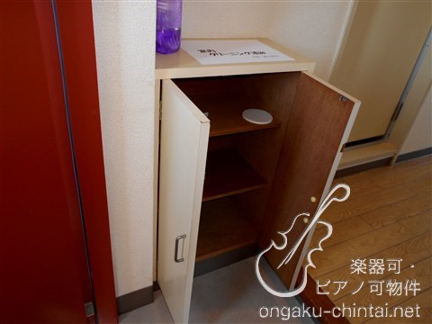 相模楽聖会館   8:00～24:00演奏可　昭和音楽大学 シューズBOX