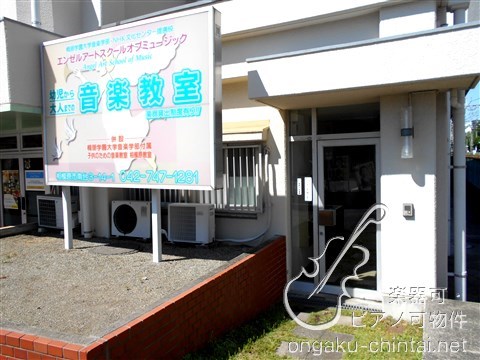 相模楽聖会館   8:00～24:00演奏可　昭和音楽大学 エントランス