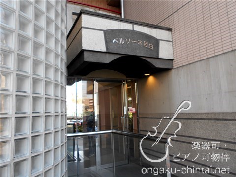 ベルソーネ目白　9:00～21:00演奏可　地下に防音スタジオ5室完備（24時間利用可） その他