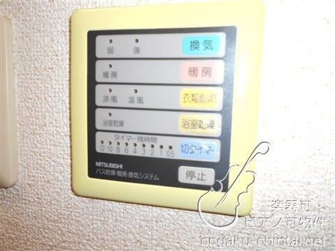 ルーエ横濱 　08:00～22:00演奏可　フェリス女学院大学 浴室乾燥機　参考写真