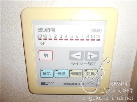 アンソレイユ宮前平 8:00～22:00演奏可　　洗足学園音楽大学　　　 浴室乾燥機