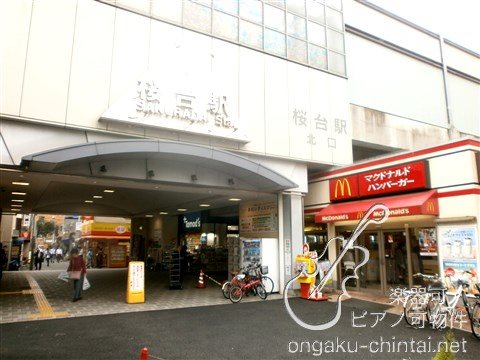 アモローソ桜台 8:00～23:00演奏可　武蔵野音楽大学　日大芸術学部 その他