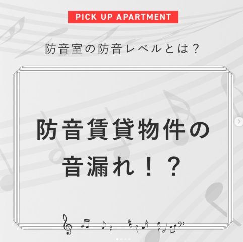 防音室の防音レベルとは？