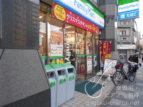 花畑マンション　10:00～21:00 演奏可 ﾌｧﾐﾘｰﾏｰﾄ 大塚三丁目店