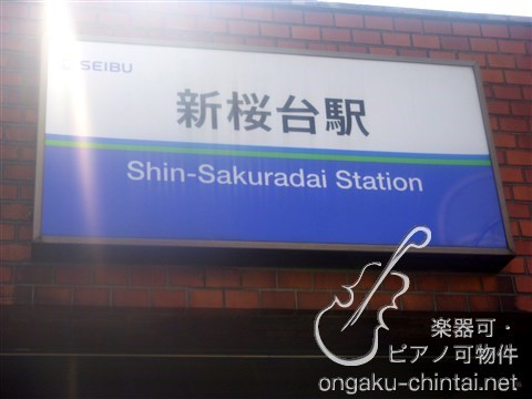 プロスパーセブン 10時～22時　演奏可 武蔵野音楽大学　日本大学芸術学部 その他