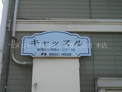 キャッスル 9:00～21:00演奏可　武蔵野音楽大学　日本大学芸術学部 外観
