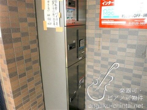 スターダスト日光台Ｃ棟 :00～21:00演奏可 昭和音楽大学 宅配ＢＯＸ
