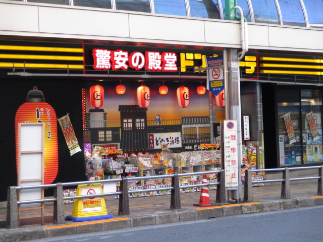 カーサムジカ北千住　08:00～23:00演奏可 ﾄﾞﾝ･ｷﾎｰﾃ北千住西口店