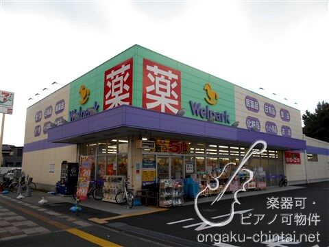 インナーコート見沼代親水公園　２４時間演奏可 Welpark(ｳｪﾙﾊﾟｰｸ) 足立舎人店