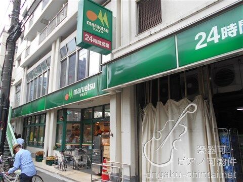 アール桜木　24時間演奏可　東京藝大 ﾏﾙｴﾂ ﾌﾟﾁ 東日暮里店