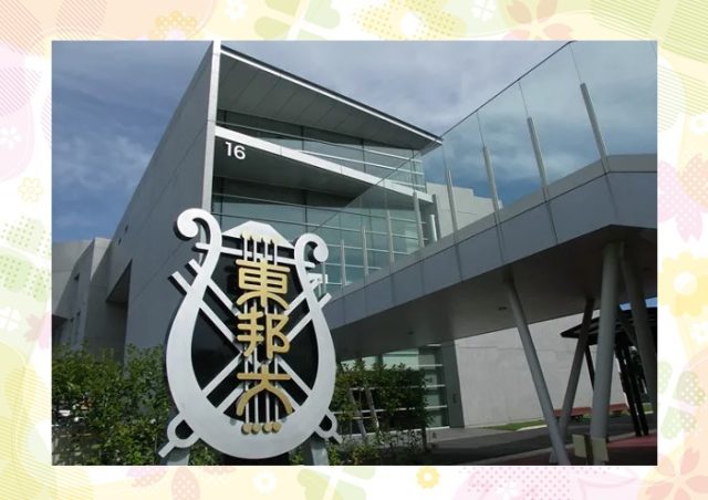 東邦音楽大学