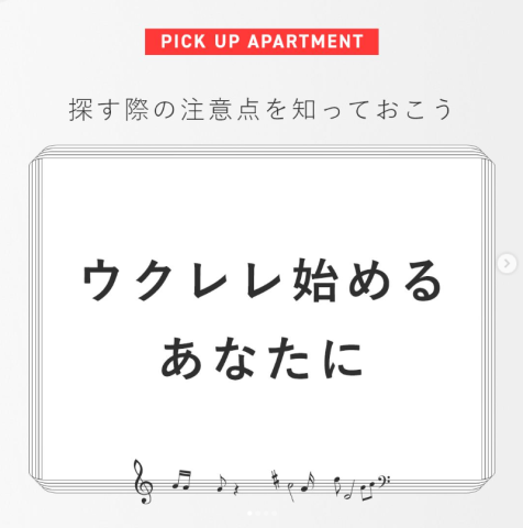 ウクレレを始めるあなたに