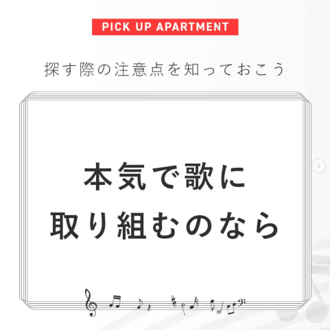 本気で歌に取り組むなら