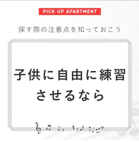 子供に自由に練習させるなら