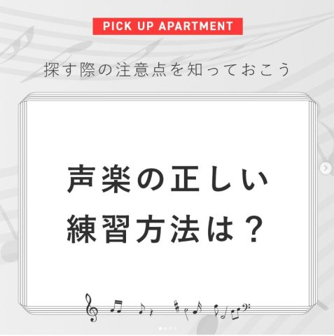 声楽の正しい練習方法は？