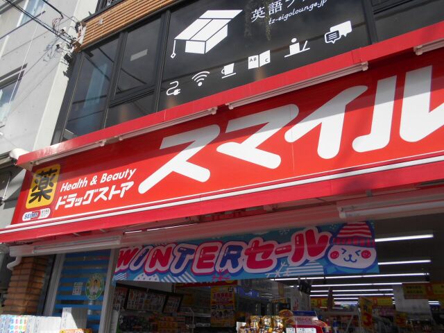 リブイン世田谷 10:00～23:00演奏可 ｽﾏｲﾙﾄﾞﾗｯｸﾞ 烏山店