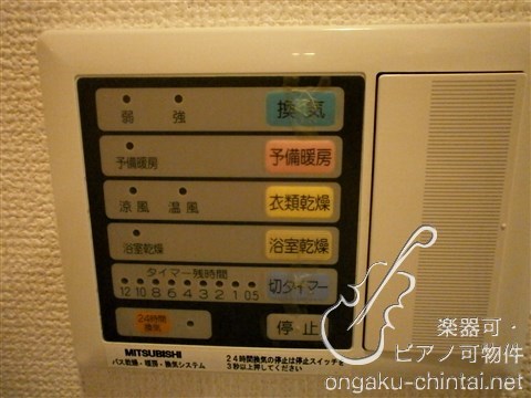 エフ・デビュー 8:00～22:00演奏可 浴室乾燥機　別部屋参考