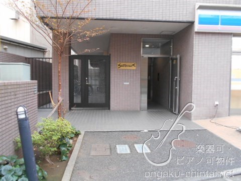 スワースモアS 9:00～22:00演奏可　　武蔵野音楽大学　日本大学芸術学部 その他