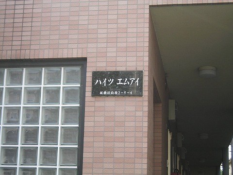 ハイツエムアイ 9:00～21:00演奏可　グランドピアノ・声楽・他各種楽器相談　金管・打・電子不可 その他