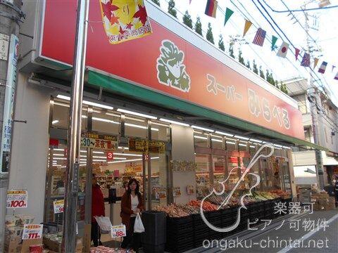 ラクイエ　8：00～23：00演奏可　京浜東北線　楽器可ファミリー ｽｰﾊﾟｰみらべる東十条店