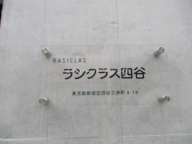 ラシクラス四谷　24時間演奏可能　電子楽器・DTM等の演奏可能。※種類によって音量調整必要な場合があります。 その他