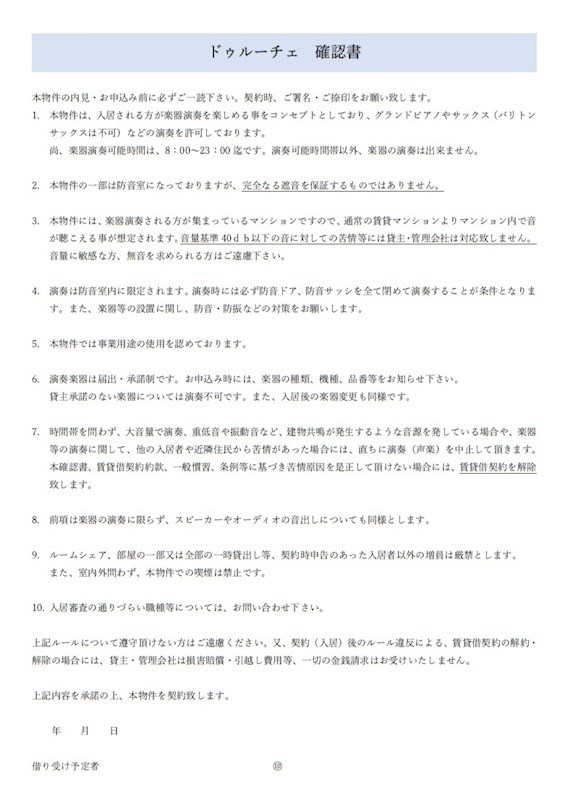 ドゥルーチェ 8:00～23:00演奏可 　グランドピアノ、声楽、弦楽器、木管楽器、金管楽器 その他