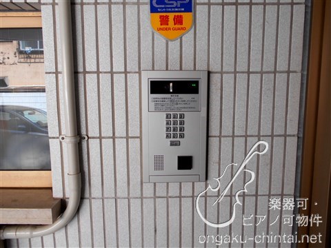 落合ミュージックハイム 9:00～22:00演奏可　専用防音室（別途契約） オートロック