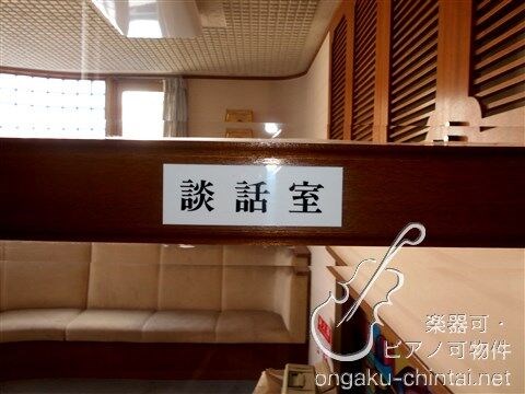 落合ミュージックハイム 9:00～22:00演奏可　専用防音室（別途契約） 談話室