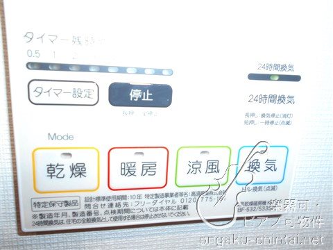 リトルズトーン城北公園 24時間演奏可 その他