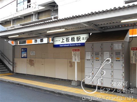 リトルズトーン城北公園 24時間演奏可 その他