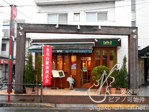 コンチェルト氷川台　08:00～23:00 演奏可 その他