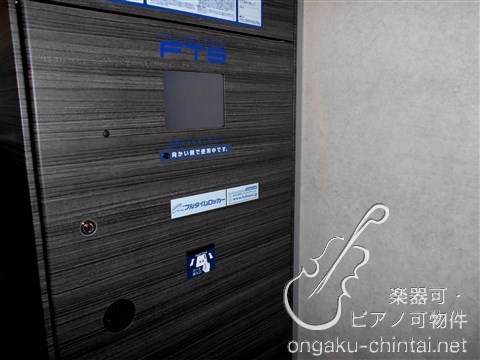 サウンドフォルム多摩川  24時間演奏可 その他