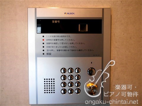 サウンドフォルム多摩川  24時間演奏可 その他