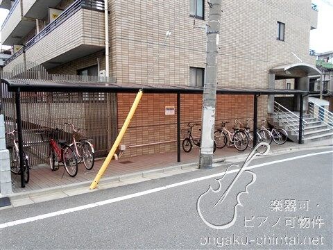 メゾンムジークⅡ 9:00～23:00演奏可　武蔵野音楽大学　日本大学芸術学部 駐輪場