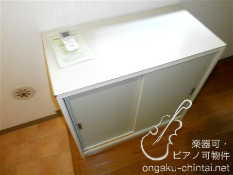 ウエストフラット 9:00～22:00演奏可　東邦音楽大学　尚美学園大学 その他