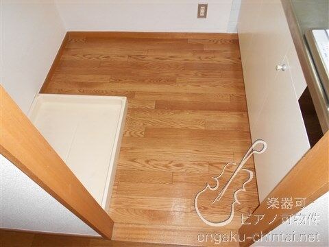 メゾンムジーク 9:00～22:00演奏可  武蔵野音楽大学　日本大学芸術学部 洗濯機置場