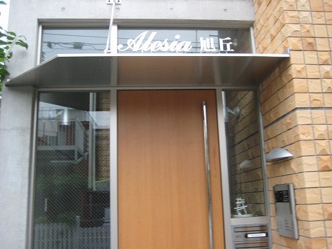 アレシア旭丘　24時間演奏可 その他