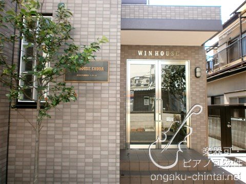 ウインハウス江古田 8:00～23:00演奏可 その他