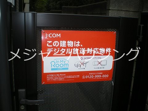 ハイツアトール 9:00～23:00演奏可　武蔵野音楽大学　日本大学芸術学部 その他