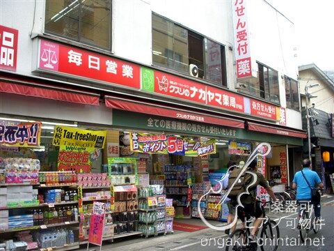 M.プランタン8:00～23:00演奏可 ｸｽﾘのﾅｶﾔﾏ 多摩区役所前店