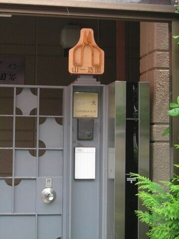 リブイン世田谷 10:00～23:00演奏可 オートロック